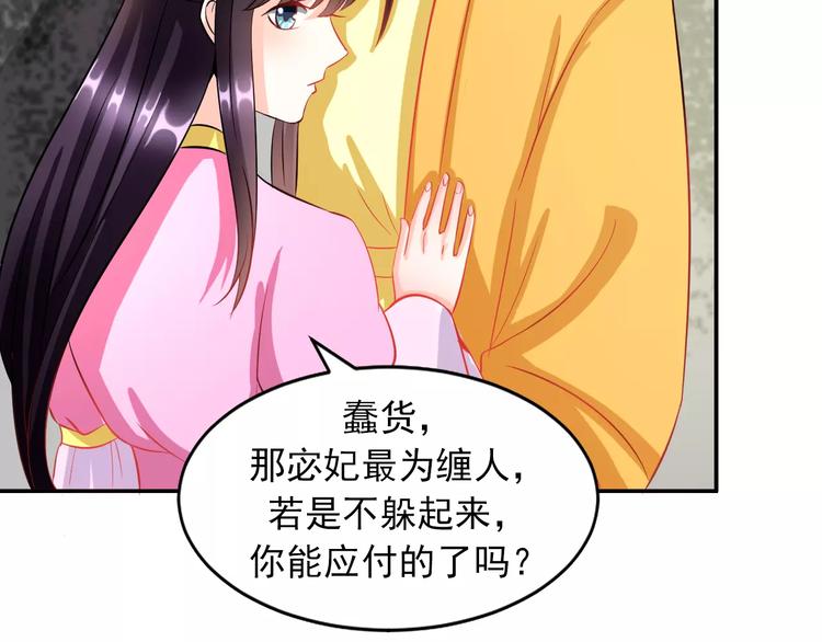 第7话 ”公主”抱？64