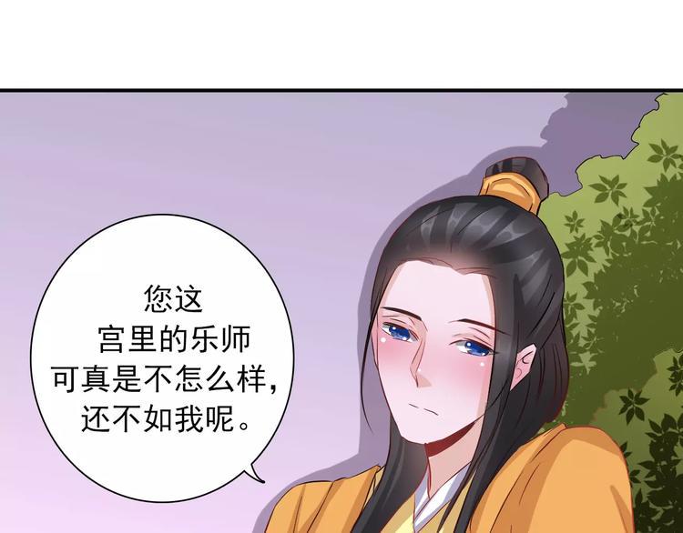 完结篇 做朕的宠妃52