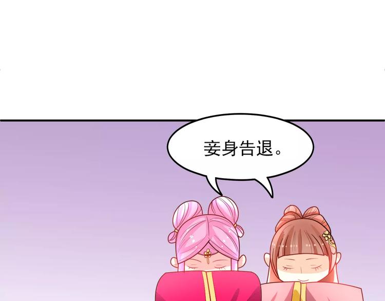 第6话 逃避早朝99