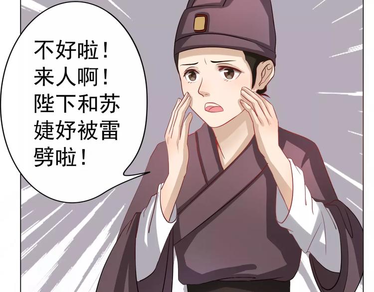 第3话 互换身体？42