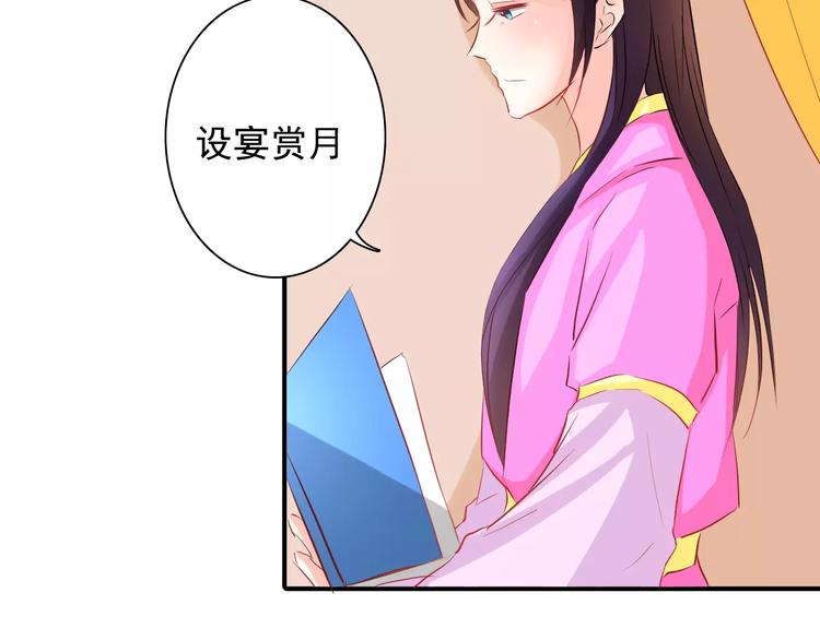 完结篇 做朕的宠妃9