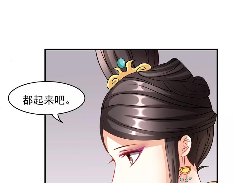 第6话 逃避早朝76