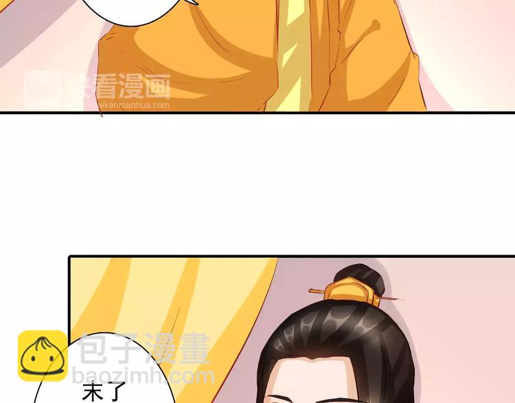 完结篇 做朕的宠妃14