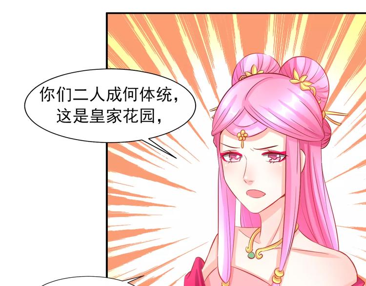第7话 ”公主”抱？57