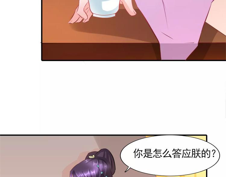 第9话 羞涩的过往48