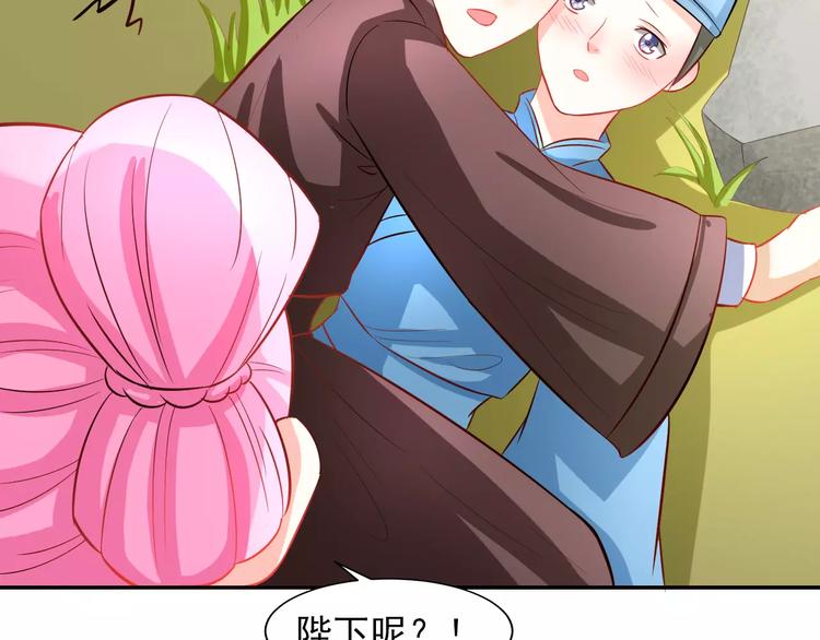 第7话 ”公主”抱？54