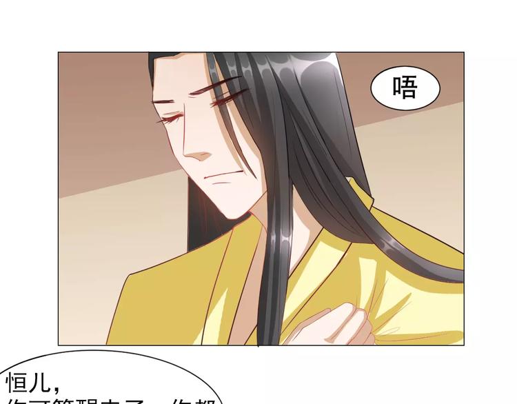 第3话 互换身体？48