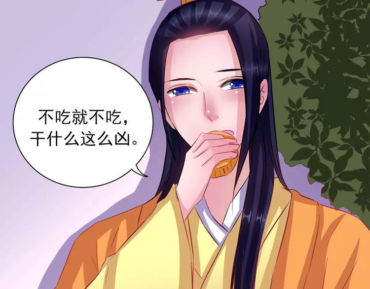 完结篇 做朕的宠妃47
