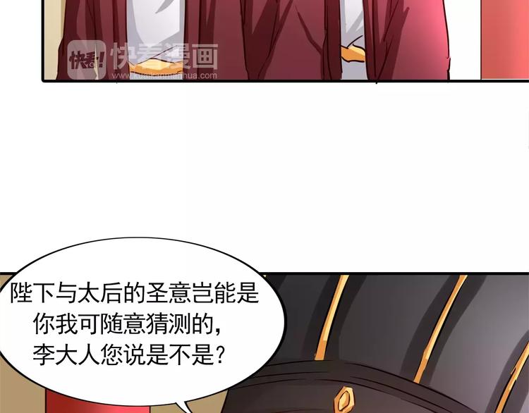 第8话 巧合13