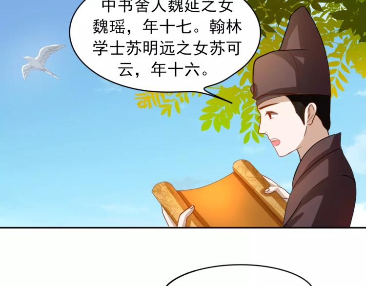 第2话 选秀风波9
