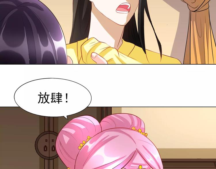 第3话 互换身体？80