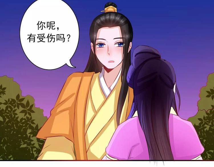 完结篇 做朕的宠妃87