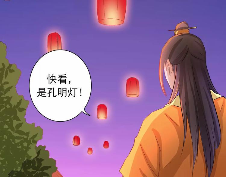 完结篇 做朕的宠妃62