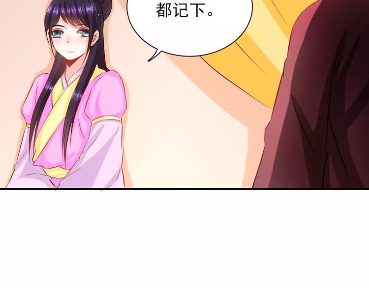 完结篇 做朕的宠妃35