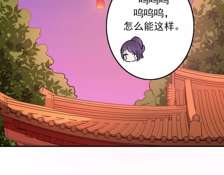 完结篇 做朕的宠妃114