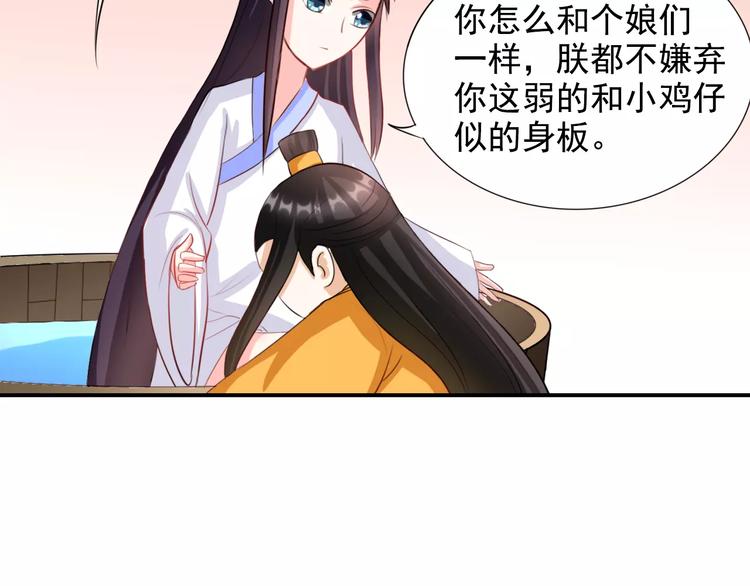 第7话 ”公主”抱？116