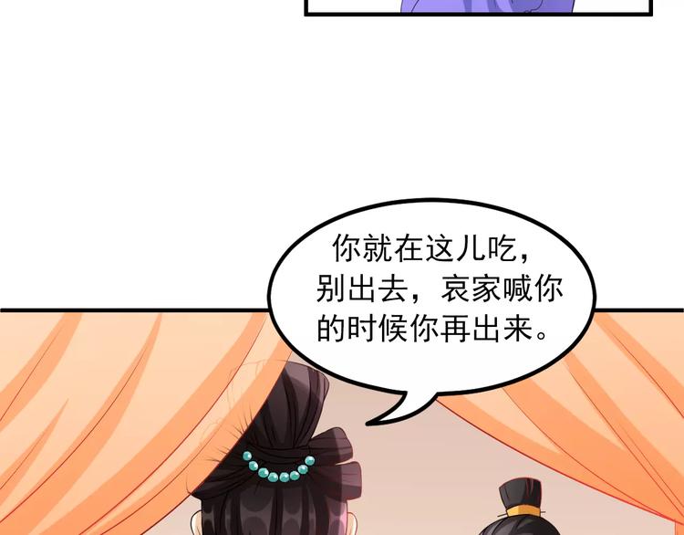 第6话 逃避早朝72