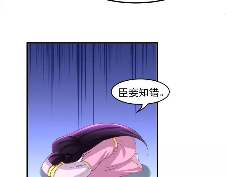 第6话 逃避早朝94