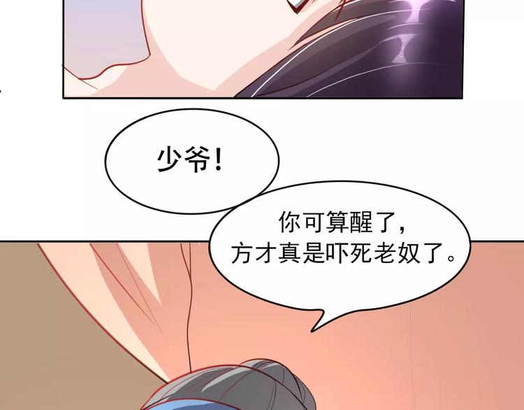 第2话 选秀风波49