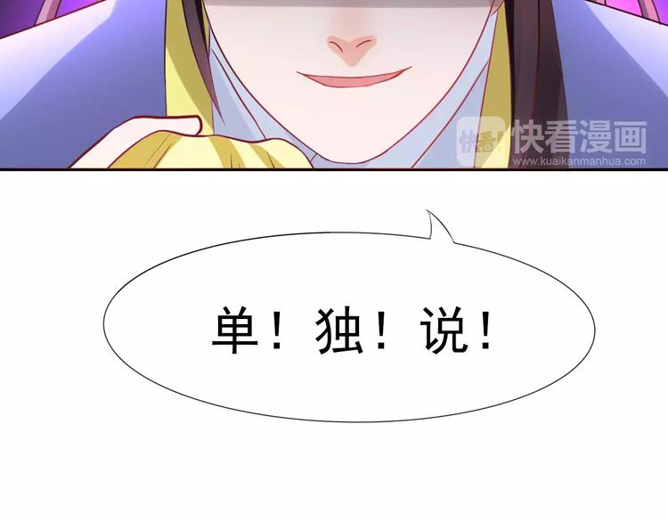 第3话 互换身体？74