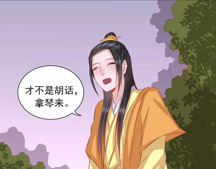 完结篇 做朕的宠妃57