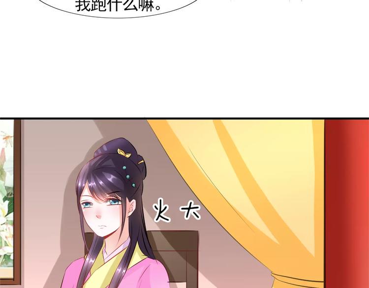 第9话 羞涩的过往45