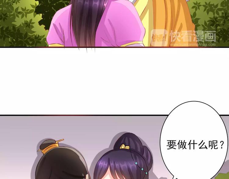 完结篇 做朕的宠妃107