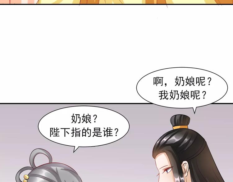 第7话 ”公主”抱？86