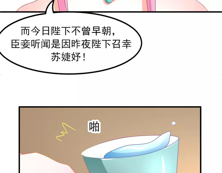 第6话 逃避早朝83