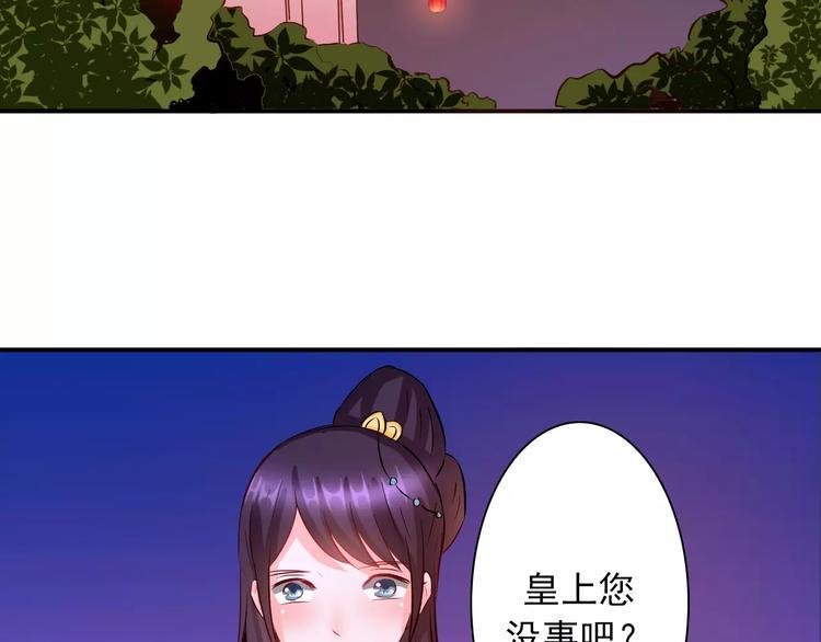 完结篇 做朕的宠妃85