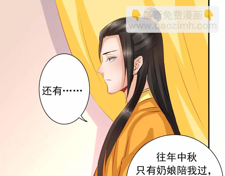 完结篇 做朕的宠妃16