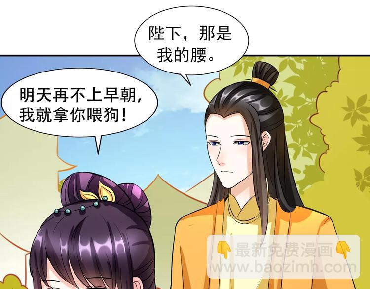 第7话 ”公主”抱？69