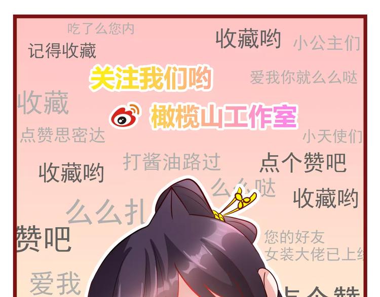 第9话 羞涩的过往70