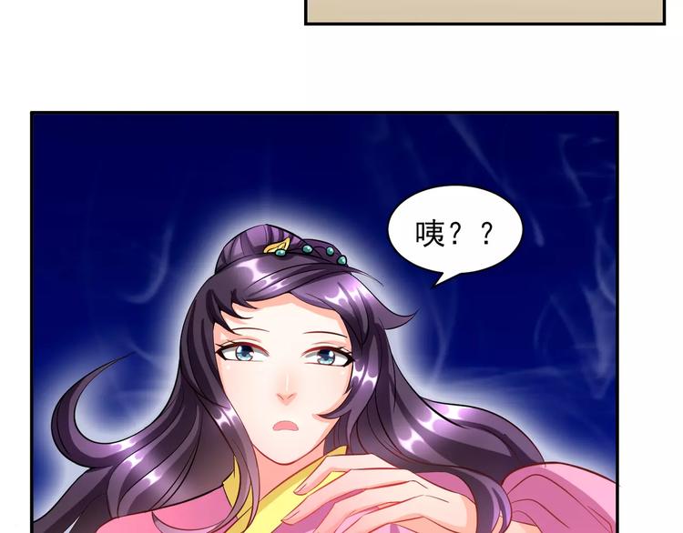 第7话 ”公主”抱？33
