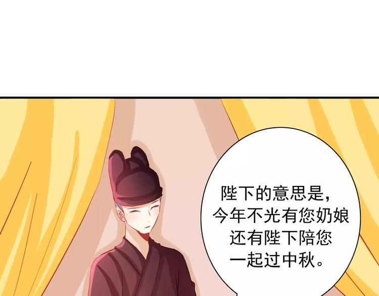 完结篇 做朕的宠妃30