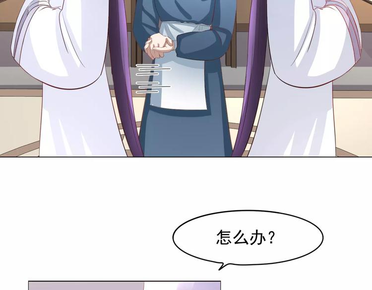 第3话 互换身体？8
