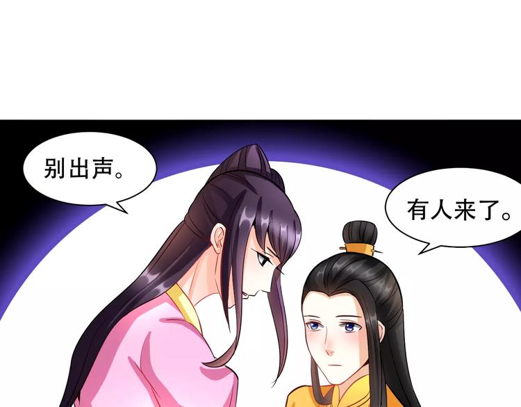 第7话 ”公主”抱？42