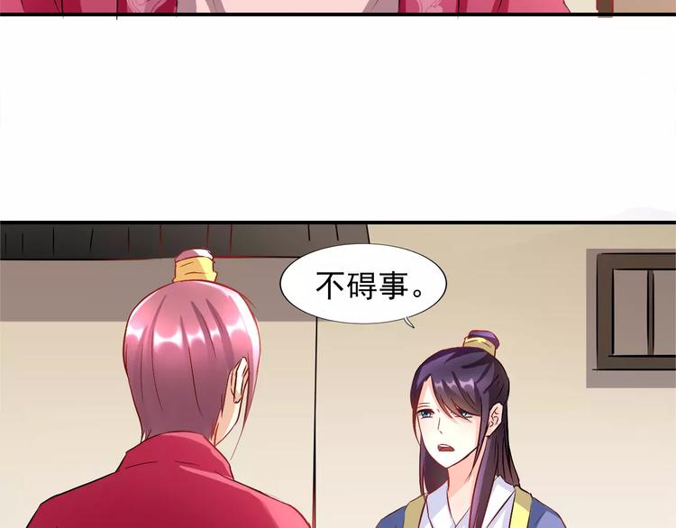 第8话 巧合58