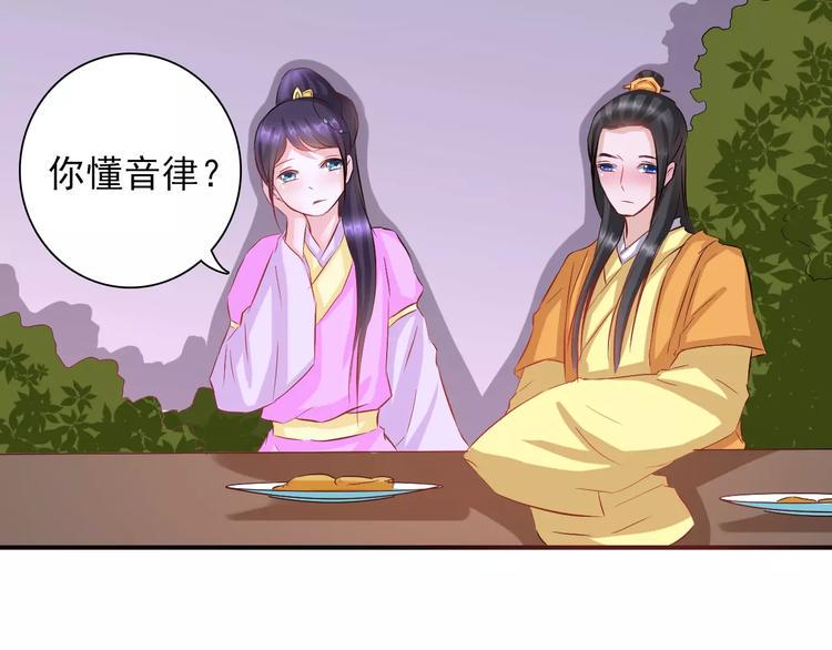 完结篇 做朕的宠妃54