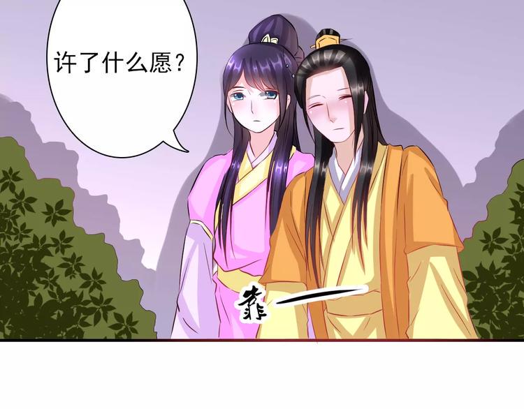 完结篇 做朕的宠妃73