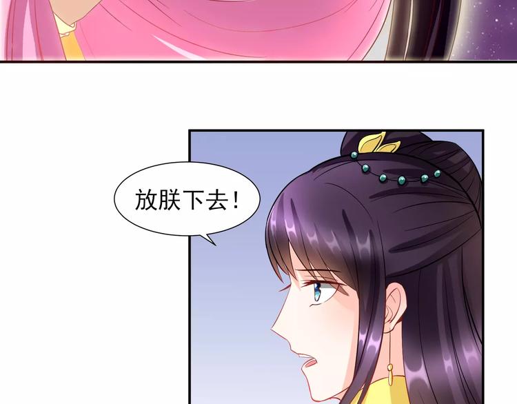 第7话 ”公主”抱？28