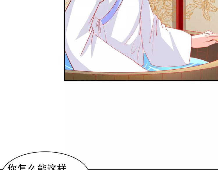 第7话 ”公主”抱？103