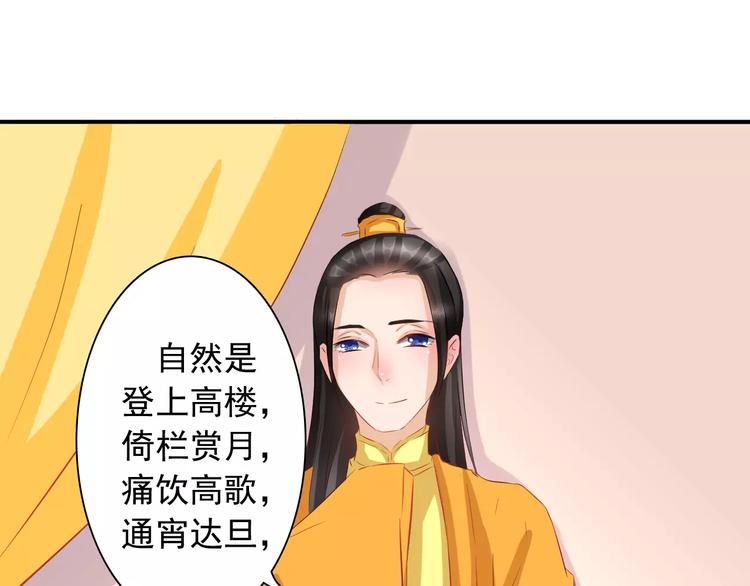 完结篇 做朕的宠妃13