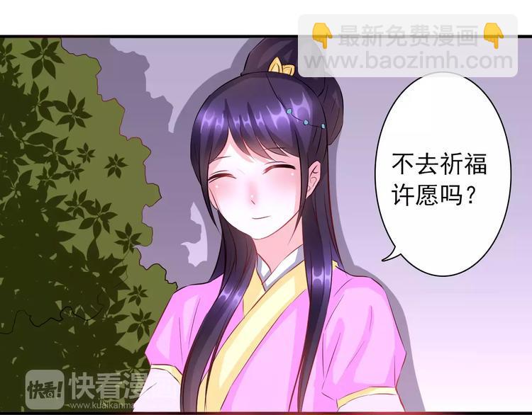 完结篇 做朕的宠妃64