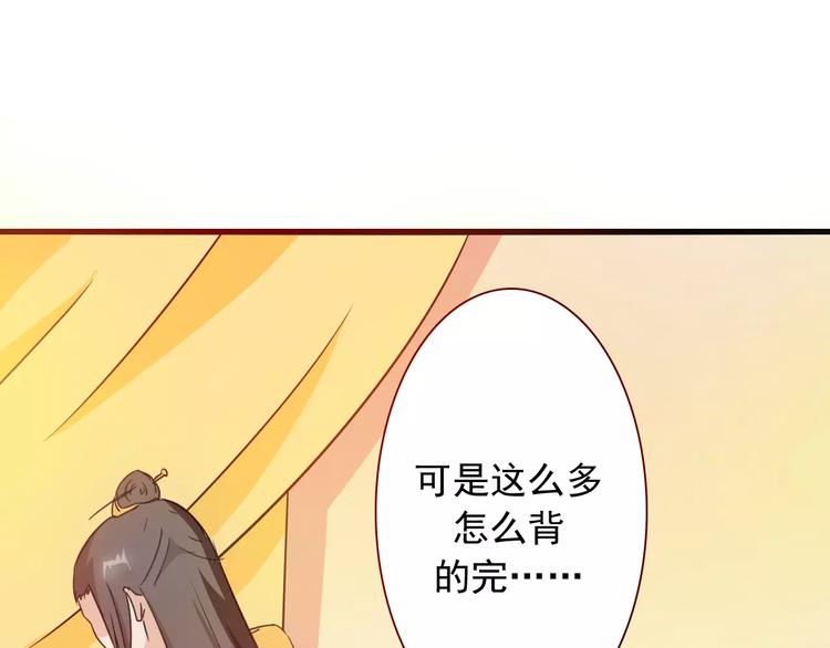 第11话 替代75
