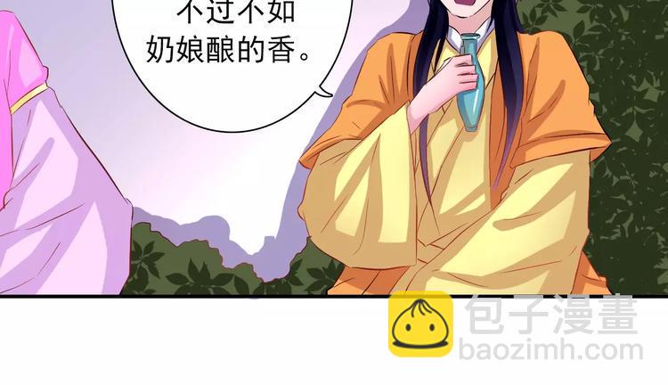 完结篇 做朕的宠妃49