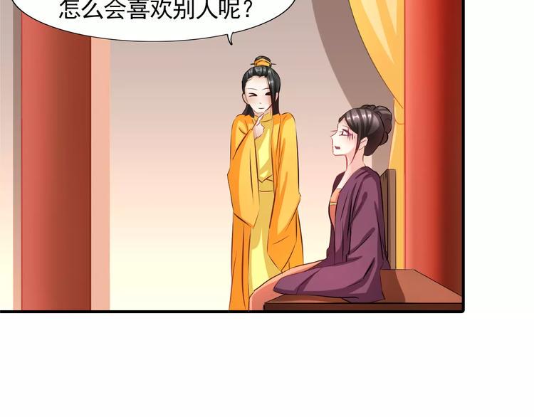 第9话 羞涩的过往57
