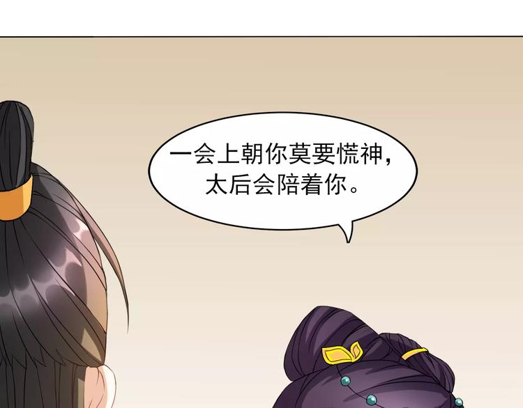 第6话 逃避早朝13