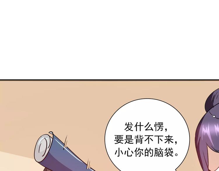 第11话 替代73