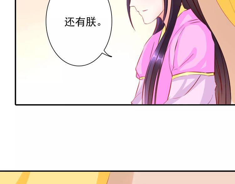完结篇 做朕的宠妃28